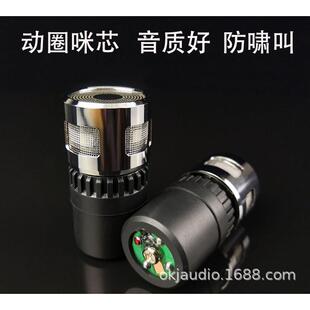 专业无线动圈话筒麦克风咪头咪芯ktv专用高灵敏高端麦芯音头麦芯