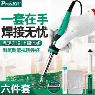 宝工PK 电子维修焊接电焊笔工具焊锡枪 916G家用恒温电烙铁套装