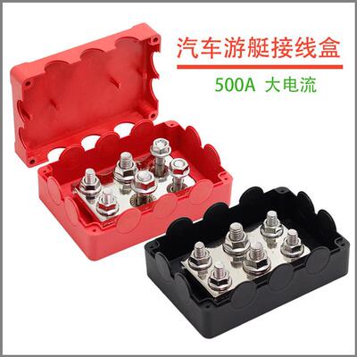 busbar游艇汽车接线盒BB500500A48V房车太阳能大电流汇流排盒