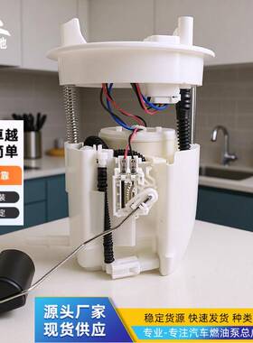 42021-CA00042021-CA010适用于丰田86/斯巴鲁BRZ燃油泵总成