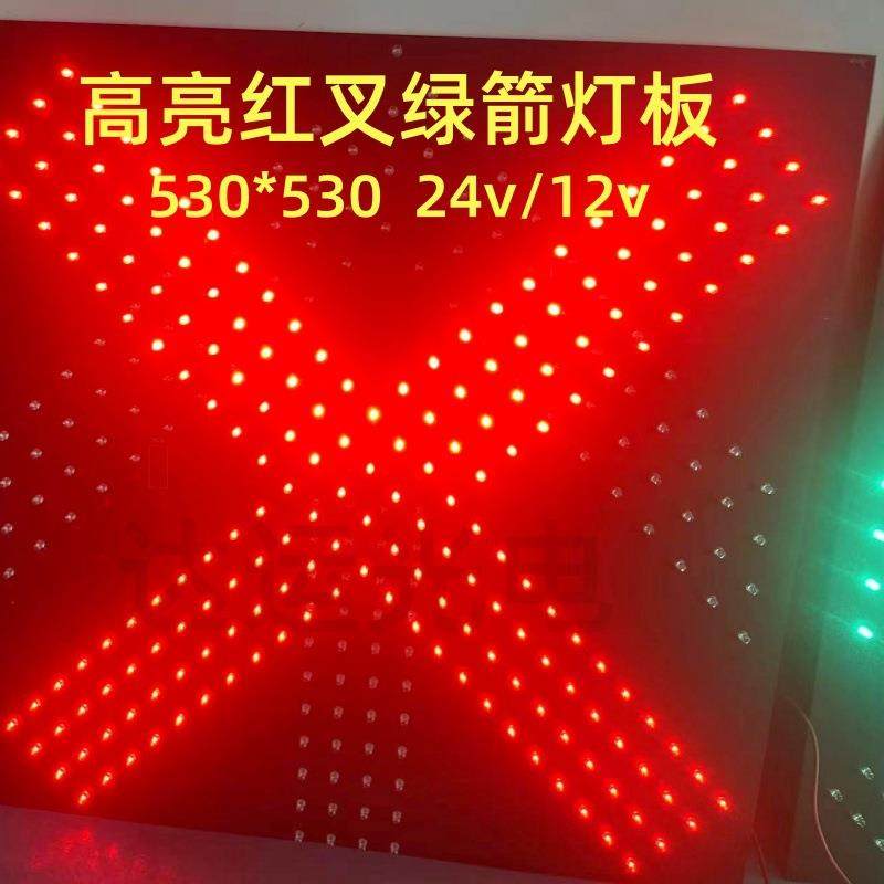 交通灯红叉绿箭专用超高亮LED灯板发光二极管交通灯灯板开板插件,纺织面料/辅料/配套,纺织机械配件,淘宝优惠券,粉丝福利购,淘宝优惠卷