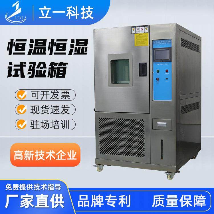 供应不锈钢高低温湿热交变试验箱可程式恒温恒湿环境试验箱,纺织面料/辅料/配套,纺织机械配件,淘宝优惠券,粉丝福利购,淘宝优惠卷