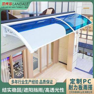 户外无声防水透明雨棚茶色透明遮阳雨搭窗户家用防雨湖蓝色雨搭