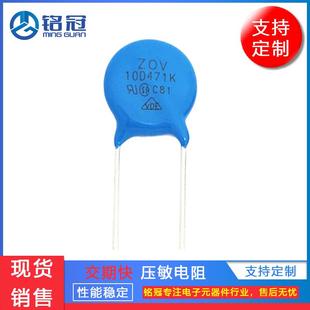 直销VDE标准系列高品质压敏电阻10D471K无线充专用压敏电阻