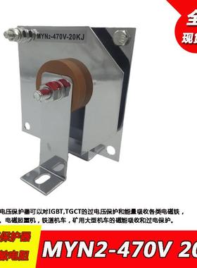 MYN2-5KJ8KJ10KJ20KJ300V470V680V高能过电压保护器压敏电阻吸盘
