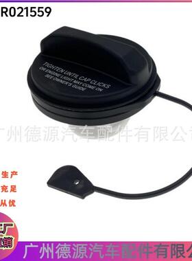 LR021559LR053665外燃油口盖适用路虎揽胜极光揽运发现3/4