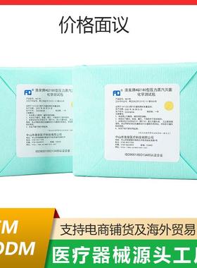 澳泉牌AQ2180压力蒸汽灭菌化学测试包指示物放行标准卡高灵敏度