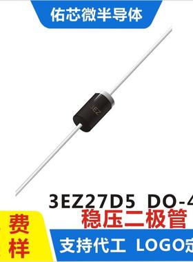 现货3EZ27D5DO-41印字:3EZ稳压二极管直销