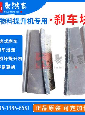 SSE160型龙门架建筑物料提升机胶轮偏心轴刹车保护器扶墙升降机