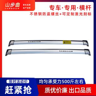 直销原厂专用车顶横杆风光580专用车顶旅行支架横杆车顶横杆