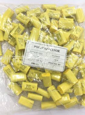 轴向无极电容MKP4.7UF475J250V高音喇叭无极音频电容