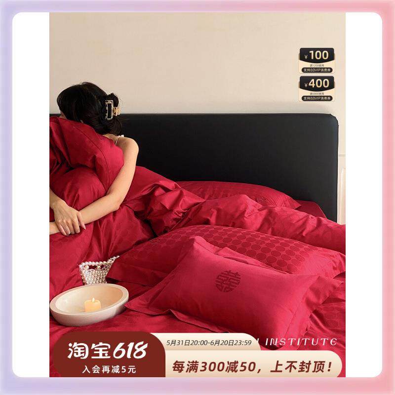 3YK澳洲长绒棉~结婚四件套纯棉红色床单新婚庆婚嫁喜被床上用