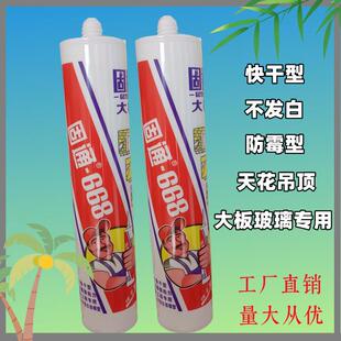 整箱固通668酸性玻璃胶快干天花吊顶大板玻璃专用鱼缸填缝密封胶
