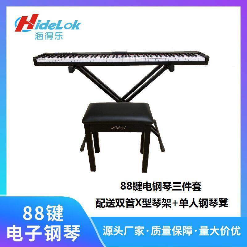 重锤88键电钢琴APP跟弹送琴凳琴架延音踏板乐器配双管X型琴架+单