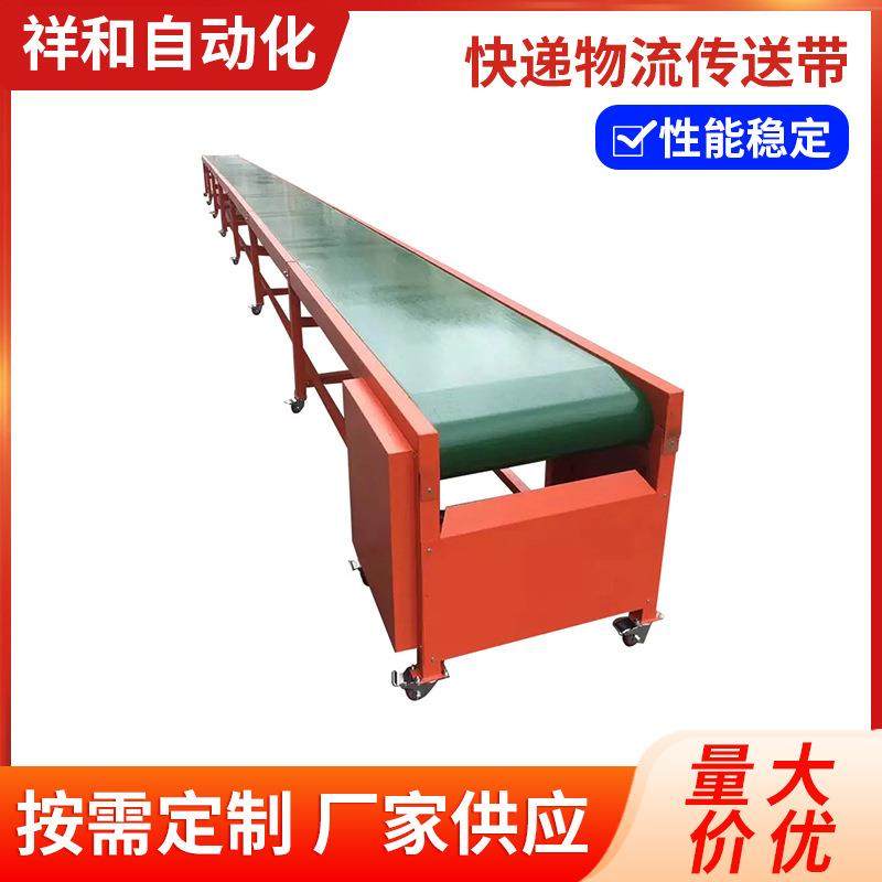 快递物流传送带物流快递输送线生产线快递传送机传送带,纺织面料/辅料/配套,纺织机械配件,淘宝优惠券,粉丝福利购,淘宝优惠卷