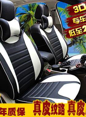 直销睿骋逸动悦翔志翔致尚XT长城M1M2M4迪尔用全包汽车座椅套