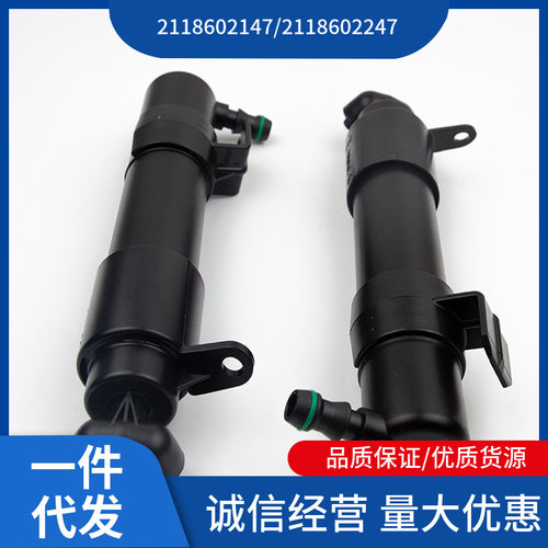 21186021472118602247适用于奔驰W211E280E300大灯喷水咀