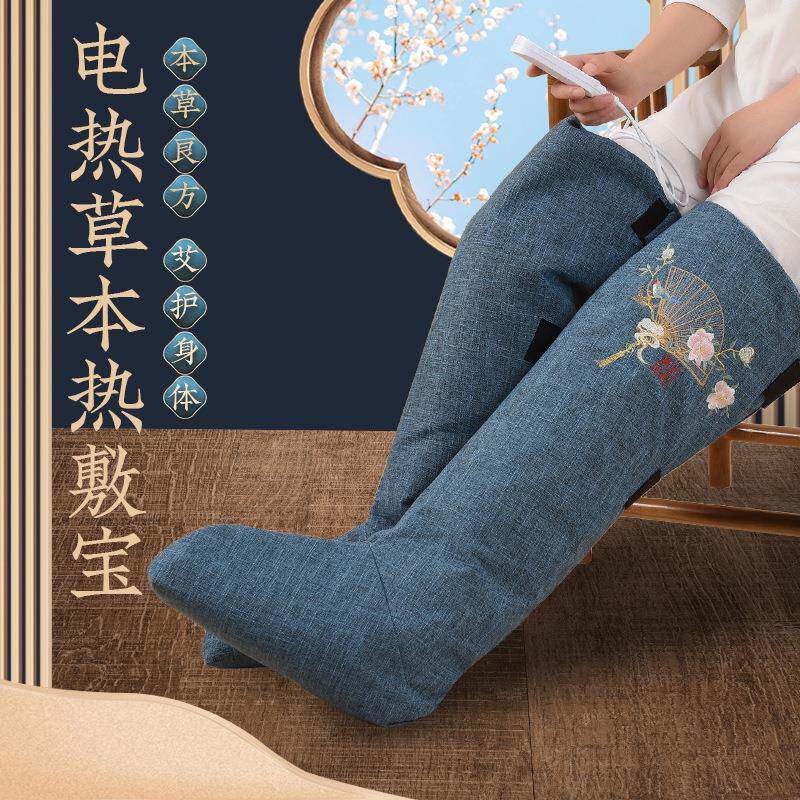 艾神脚腕腿部热敷保暖艾草艾叶保暖脚护膝电加热艾绒长筒靴