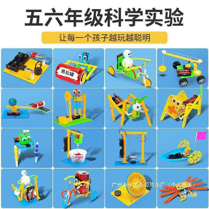 五六年级科学实验套装小学生科技小制作手工发明器材儿童十岁以上