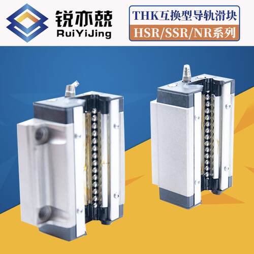 直线导轨HSR15AHSR20RHSR25LR国产替代进口同尺寸THK系列滑块