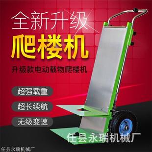 电动爬楼机全自动新款 水工地电动爬楼机拉沙子拉灰 爬楼机桶装
