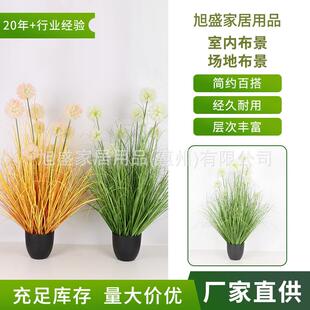 仿真绿植造景假花摆件蒲公英芦草拍摄道具婚庆布置真家居装扮