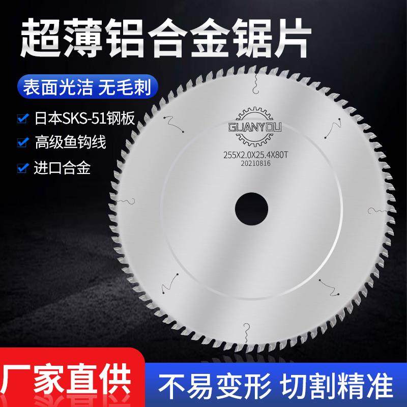 j8铝棒寸255355切割305切铝锯片铝型材10铝材铝合金锯片其g3