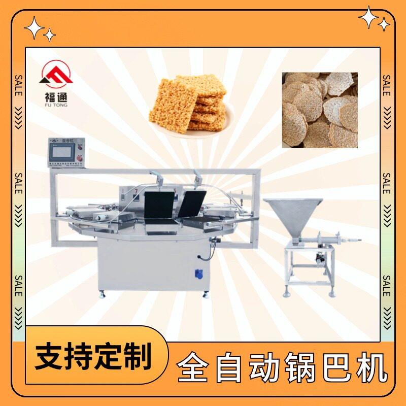 福通大米锅巴机器蒿子锅巴生产设备锅巴机加热板可定全自动锅巴机
