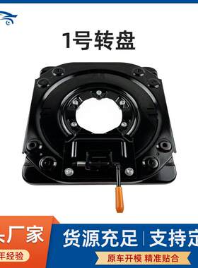 汽车座椅调角器510-C调角器靠背调整器卡车房车配件改装连接器