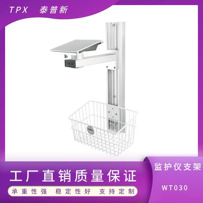 监护仪上墙支架可安装上麻醉机吊塔床旁带篮子