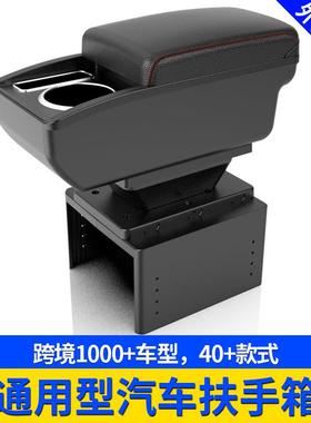 通用款汽车扶手箱宽度可伸缩加宽出口海外中央手扶箱armrest