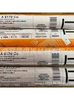 德国UTPA6222-Mo3镍基焊丝ERNiCrMo-3/Ni6625焊丝