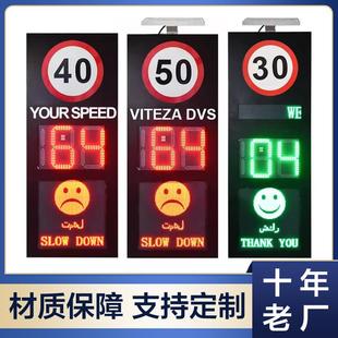 铝壳笑脸测速牌测速反馈高速测速仪雷达感应雷达测速屏