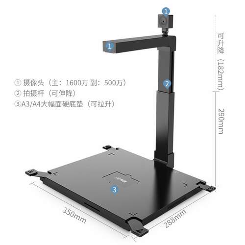 科密GP2200AF高拍仪1600万+500万像素双摄A3A4扫描仪文件资料