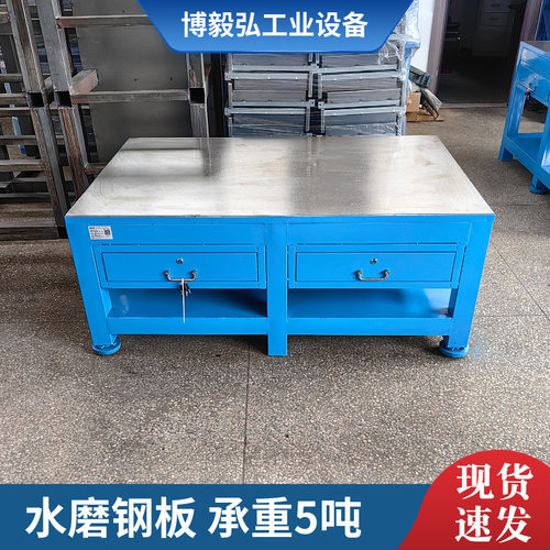 博毅弘重型18mm飞模钢板工作台修理模具工作桌A3钳工操作装配台