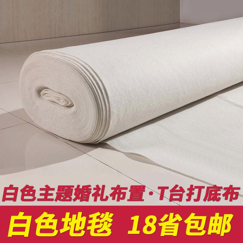 白色地毯婚庆白色无纺布结婚用布置背景一次性地毯白地毯白色