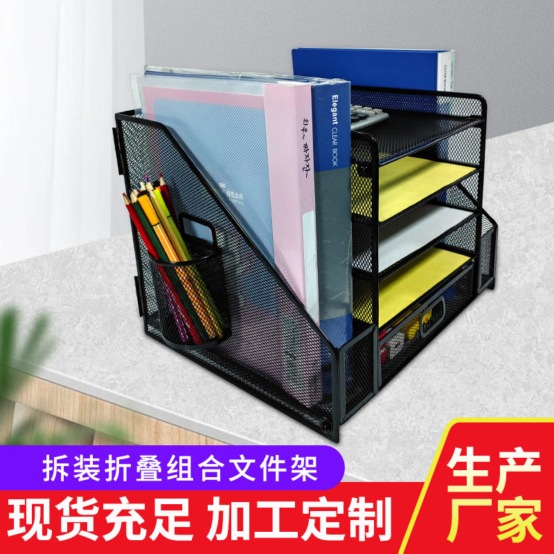 五层桌面金属置物架办公室文件收纳架多层置物架杂物整理盒档案架