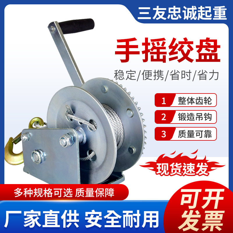 手摇手动绞盘卷扬机起重机小型家用手动升降吊机手摇钢丝绳绞盘