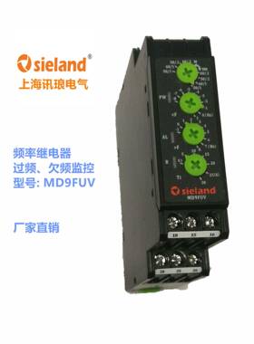 Sieland/讯琅MD6FUV频率继电器DFB01CM24DFC01DB48DFC01DB23