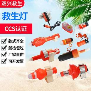 救生圈自亮浮灯GLS-10(96)干电池救生圈灯海水电池救生圈灯CCS