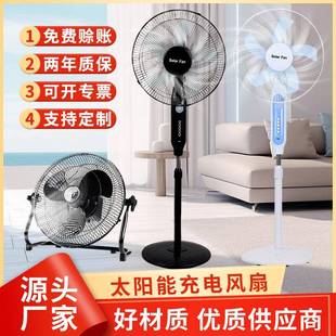 惠想爆款 插电两用16寸遥控太阳能风扇 太阳能充电风扇东南亚热销款