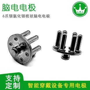 6爪银氯化银梳状脑电电极EEG脑机智能电极OPENBCI采集传感电极