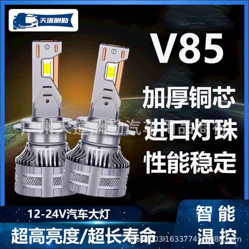 高功率130W汽车LED大灯H119005双铜管汽车前照灯H4远近光灯