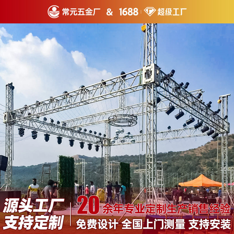 truss架铝合金插销架舞台灯光龙门架婚庆活动广告背景桁架架子