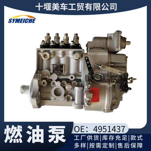 K1142-NTA855船机M400发动机配件PT燃油泵适用东风/康明斯4951437
