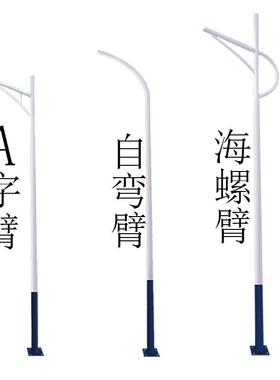 灯杆6米LED路灯杆8米常规太阳能单双臂10米路灯异监控杆