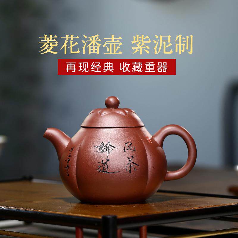 紫砂壶茶具套装宜兴刻绘家用泡茶壶原矿紫泥锦囊菱瓜壶