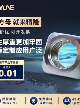 max工厂方母四方螺母铁镀锌方形冷镦四角机械防锈螺丝