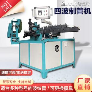 桥梁预应力波纹管制管机螺旋管制管设备金属螺旋管成形机