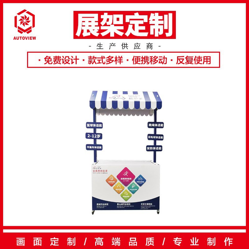 教培花车可折叠户外招生咨询台移动小花车可定 商场展示架摆摊桌